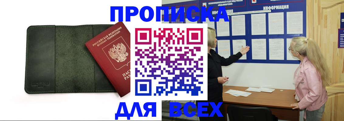 временная регистрация гарантия в Немане