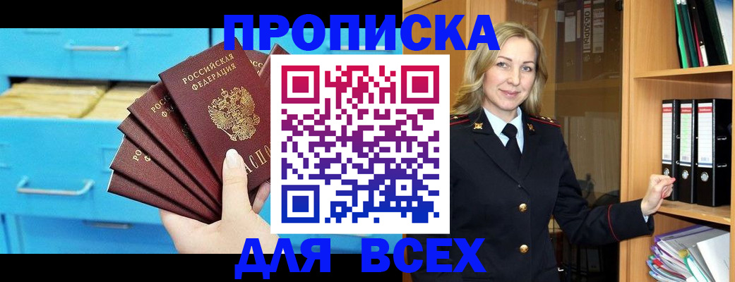 прописка иностранных граждан в Немане