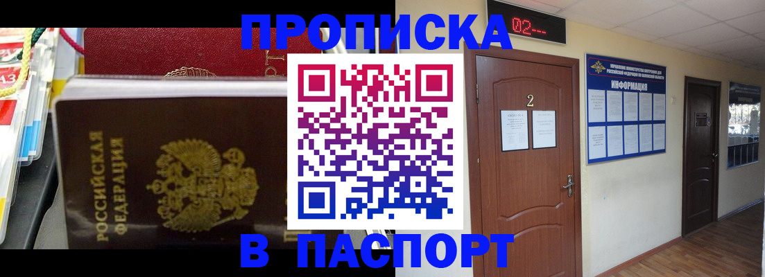 прописка гарантия в Немане