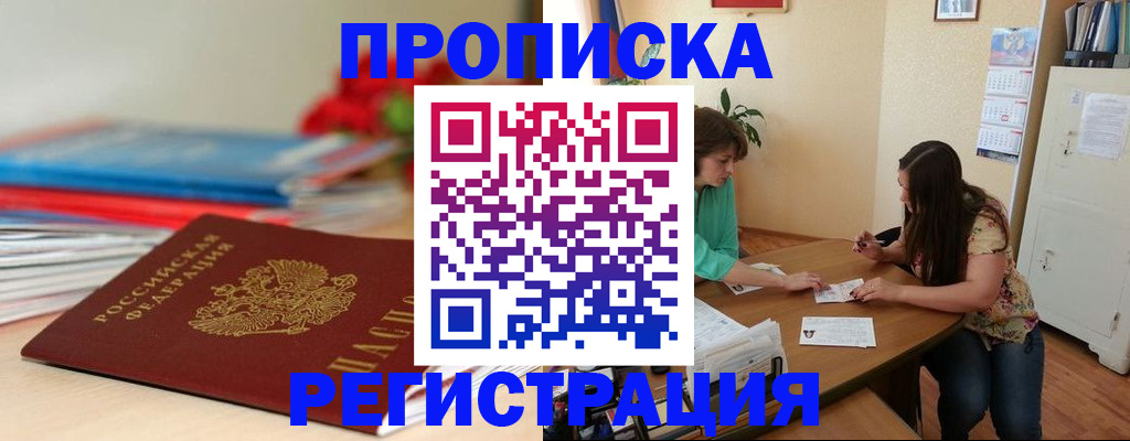 временная регистрация 2025 в Немане