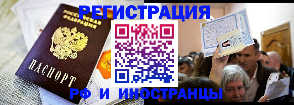 временная регистрация поиск в Немане